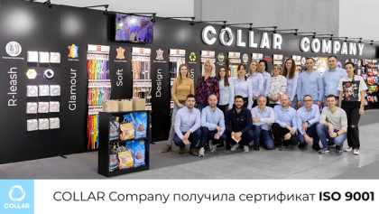 COLLAR получил сертификат ISO 9001
